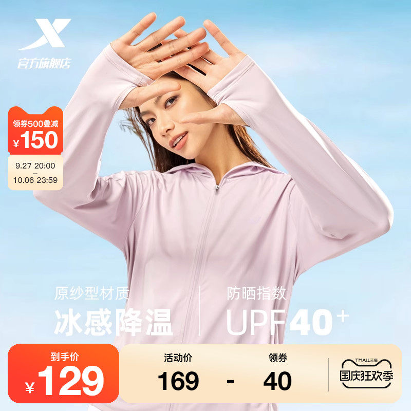 TStep female sunscreen 2023 Summer new ice silk breathable sunscreen Outdoor loose Thin Sunscreen Jacket-Taobao