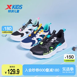 Xtep boys' shoes 2024 spring new running shoes children's sports shoes sandals girls' shoes medium and large children's frame shoes