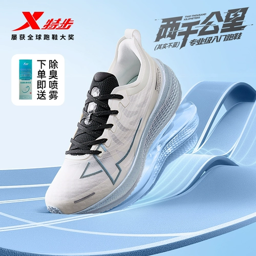 Xtep, износостойкая летняя дышащая амортизирующая спортивная обувь