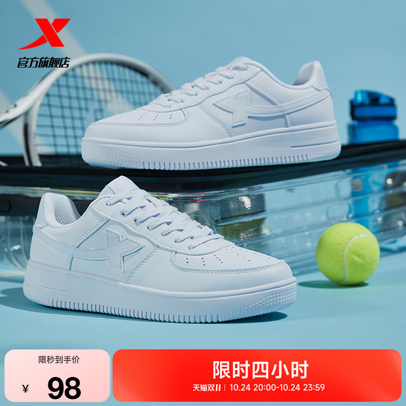 Xtep Air Force One Couple Sneakers Men's Shoes Winter Trendy Casual Shoes Sports Shoes Women's Shoes Thick-Soled White Shoes Xtep Air Force One Couple Sneakers Men's Shoes Winter Trendy Casual Shoes Sports Shoes Women's Shoes Thick-Soled White Shoes