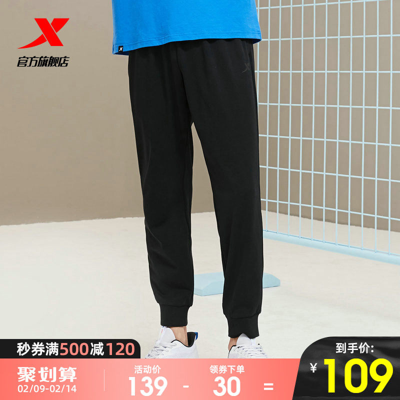 Xtep Men's Sweatpants Spring/Summer 2022 New Thin Breathable Knitted Leg Leg Exercise Pants Men's Pants Running Pants