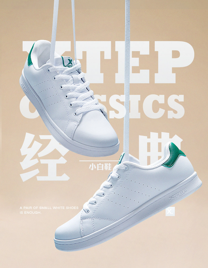 特步 情侣款 小白鞋 运动板鞋 图1