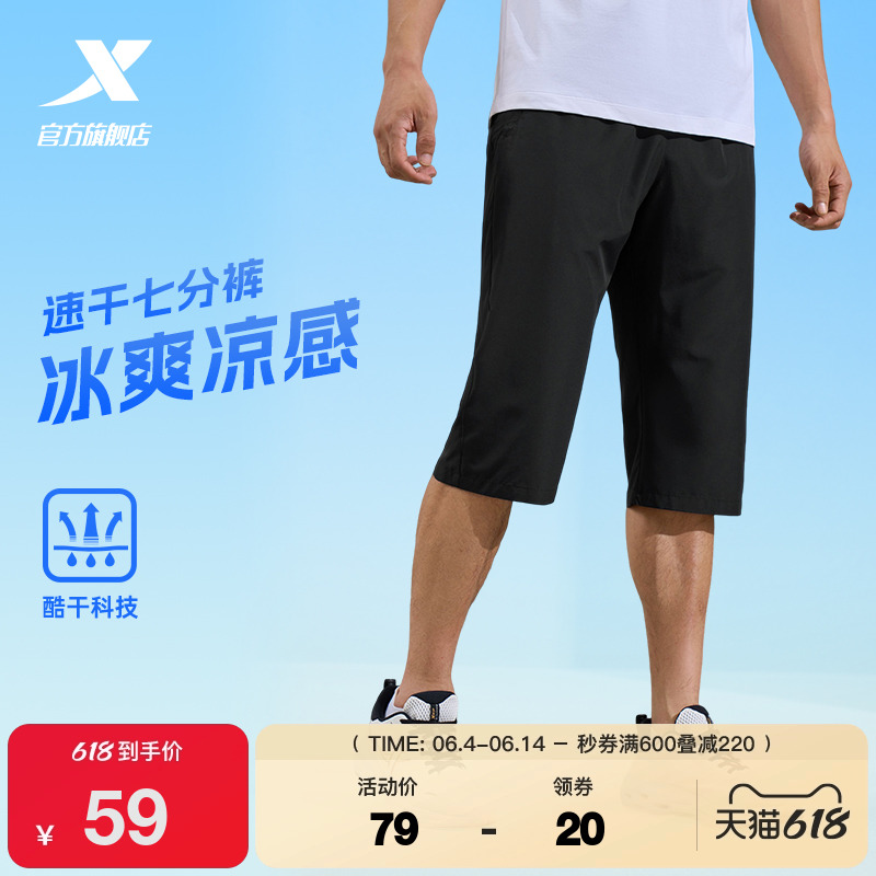 特步七分裤男裤2025夏季冰丝速干运动裤跑步健身透气凉爽运动短裤