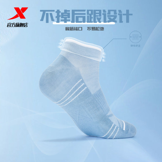 Xtep ກິລາ socks ice silk socks ຜູ້ຊາຍແລະແມ່ຍິງ flat socks ສາມຄູ່ຂອງ summer ແລ່ນອອກກໍາລັງກາຍ breathable ສັ້ນທໍ່ກິລາ socks