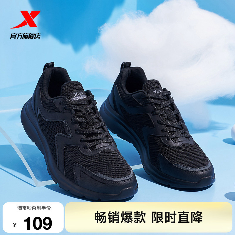 Xtep Running Shoes Men's Summer New Black Sneakers Soft Sole Non-Slip Dad Official Breathable Casual Shoes Xtep Running Shoes Men's Summer New Black Sneakers Soft Sole Non-Slip Dad Official Breathable Casual Shoes