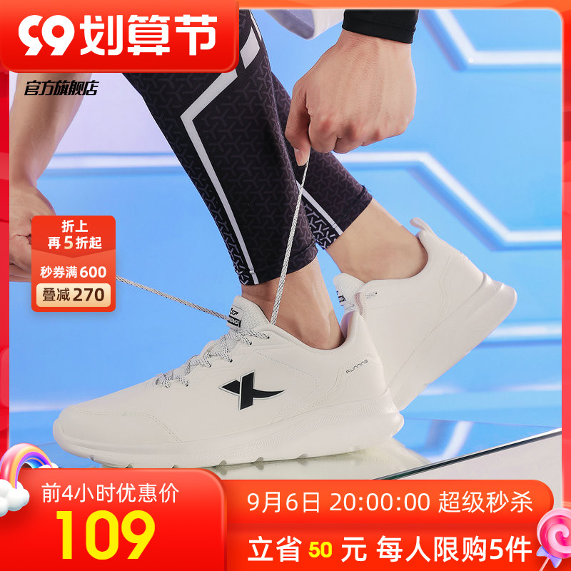 Xtep Official Running Shoes Men's Autumn Leather Surface Waterproof Running Shoes Soft Sole Lightweight Casual Shoes Shock Absorbing Shoes Sports Shoes