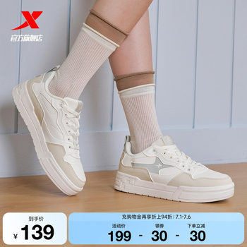 Xtep women's shoes 2026 summer new sneakers, flat casual shoes, white shoes, women's sports shoes, thick sole heightening shoes