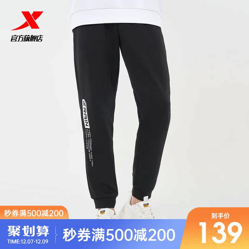 Xtep Men's Sports Pants Autumn New Men's Casual Sports Trousers Beamed Pants Fitness Daily Training Pants Pants