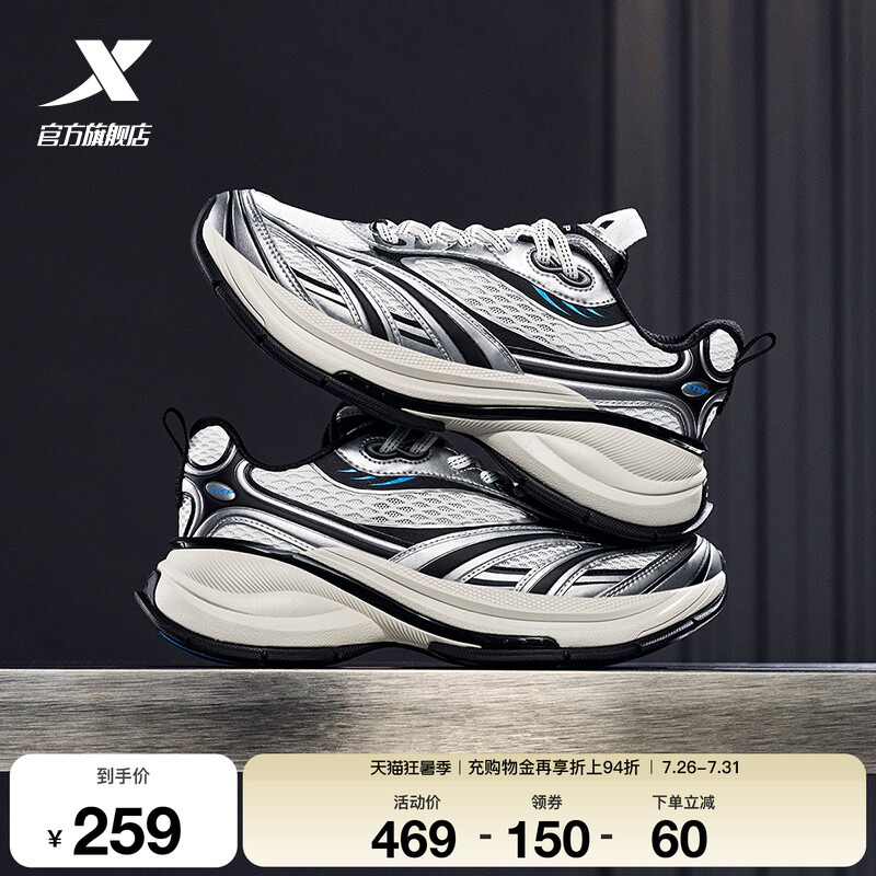 Fan Chengcheng's Same Model | Xtep Basque 3 Casual Shoes for Men, Summer Retro Dad Shoes, Height-Increasing Women's Sneakers