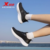 Xtep, внедорожная летняя амортизирующая дышащая скакалка