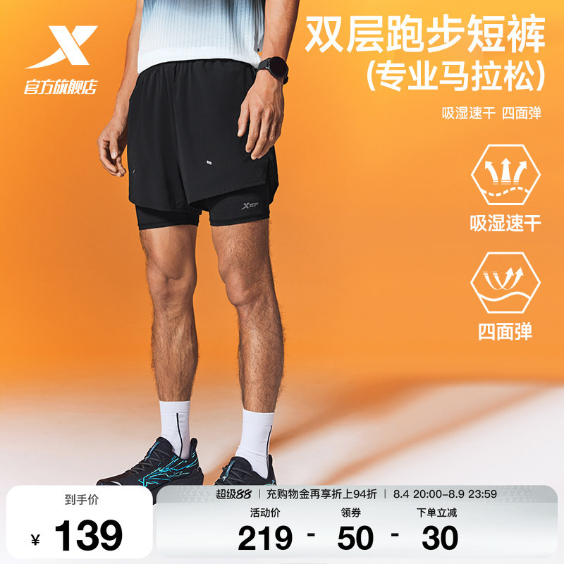 Xtep Two Thousand Kilometers Pro Ammo Pants | Men's Summer Running Shorts Marathon Shorts Fake Two-Piece Shorts Xtep Two Thousand Kilometers Pro Ammo Pants | Men's Summer Running Shorts Marathon Shorts Fake Two-Piece Shorts