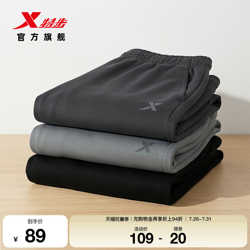 Xtep Knitted Long Pants Autumn New Men's Straight-Leg Sweatpants for Running, Commuting, Training, Casual Sports, Summer Xtep Knitted Long Pants Autumn New Men's Straight-Leg Sweatpants for Running, Commuting, Training, Casual Sports, Summer