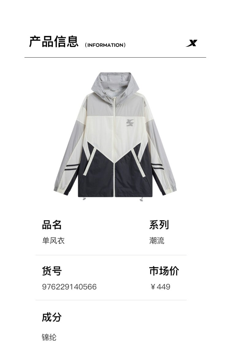 Кожа одежды 范丞丞同款|特步防晒衣男2025夏新款户外运动防晒服976229140566 Xtep