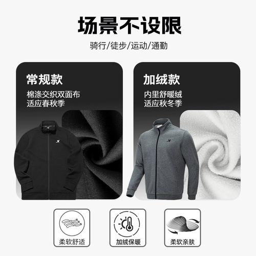 Xtep, демисезонная куртка, трикотажная толстовка для отдыха, комплект, утепленный спортивный костюм