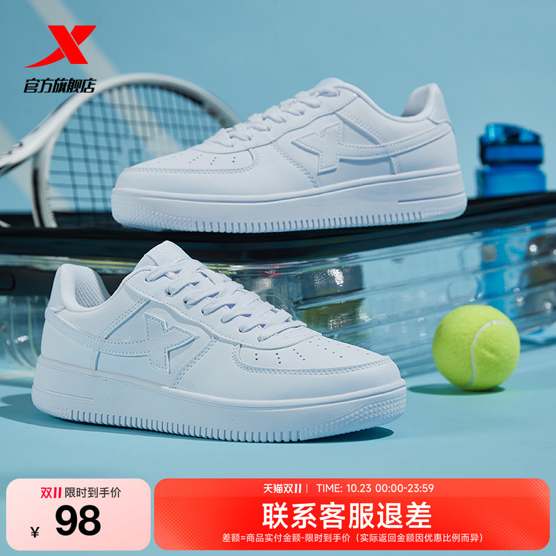 Xtep Air Force One Couple Sneakers Men's Shoes Winter Trendy Casual Shoes Sports Shoes Women's Shoes Thick-Soled White Shoes