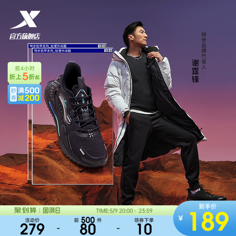 Special Step Men's Shoes Tse Ting The Same Machine Chia Recipes Casual Shoes Men's Spring Sneakers Black Trend Shoes Man