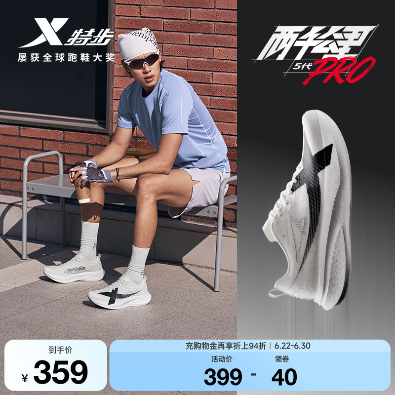 Xtep Two Thousand Kilometers Fifth Generation Pro丨 Running Shoes Men's Shoes Summer Sports Shoes Non-Board Mesh Surface High School Entrance Exam Women's Shoes 5Th Generation Xtep Two Thousand Kilometers Fifth Generation Pro丨 Running Shoes Men's Shoes Summer Sports Shoes Non-Board Mesh Surface High School Entrance Exam Women's Shoes 5Th Generation
