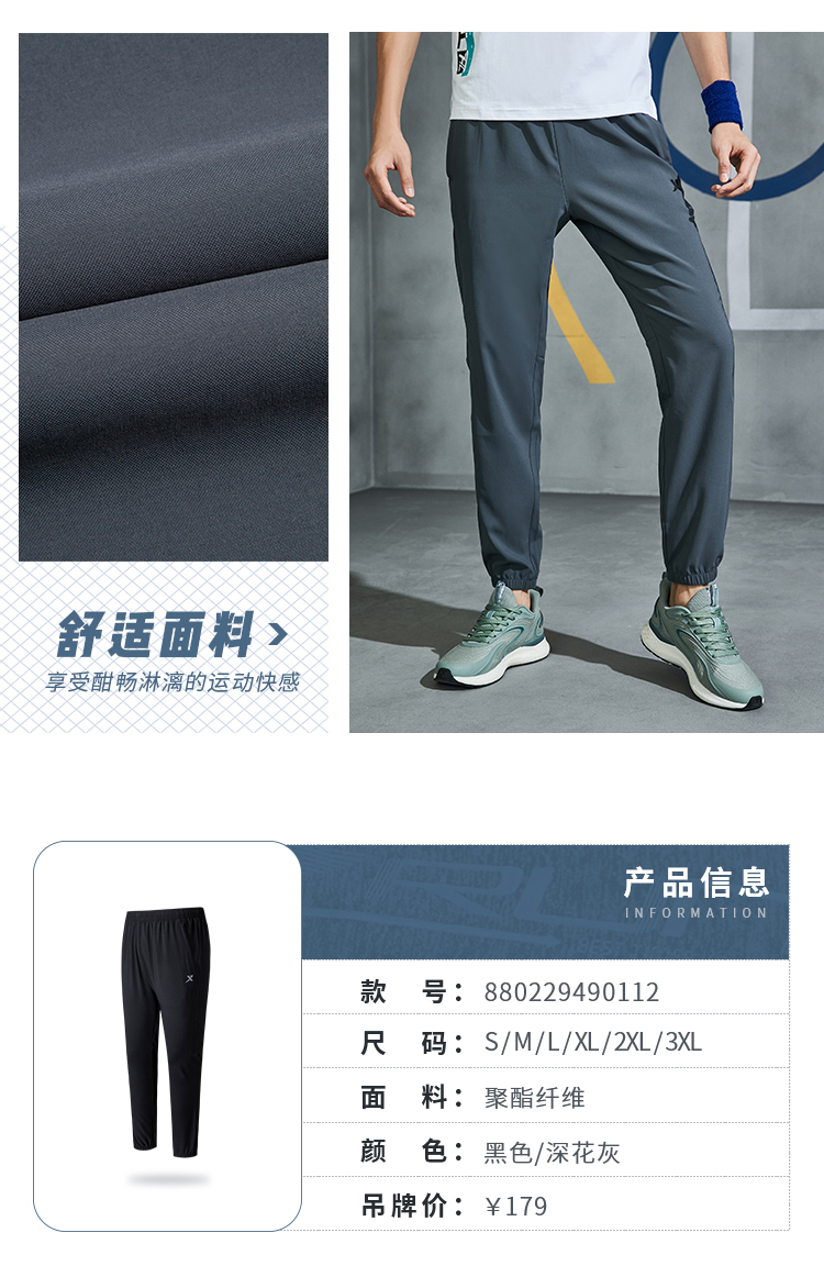 特步 速干运动裤 梭织束脚长裤 图3