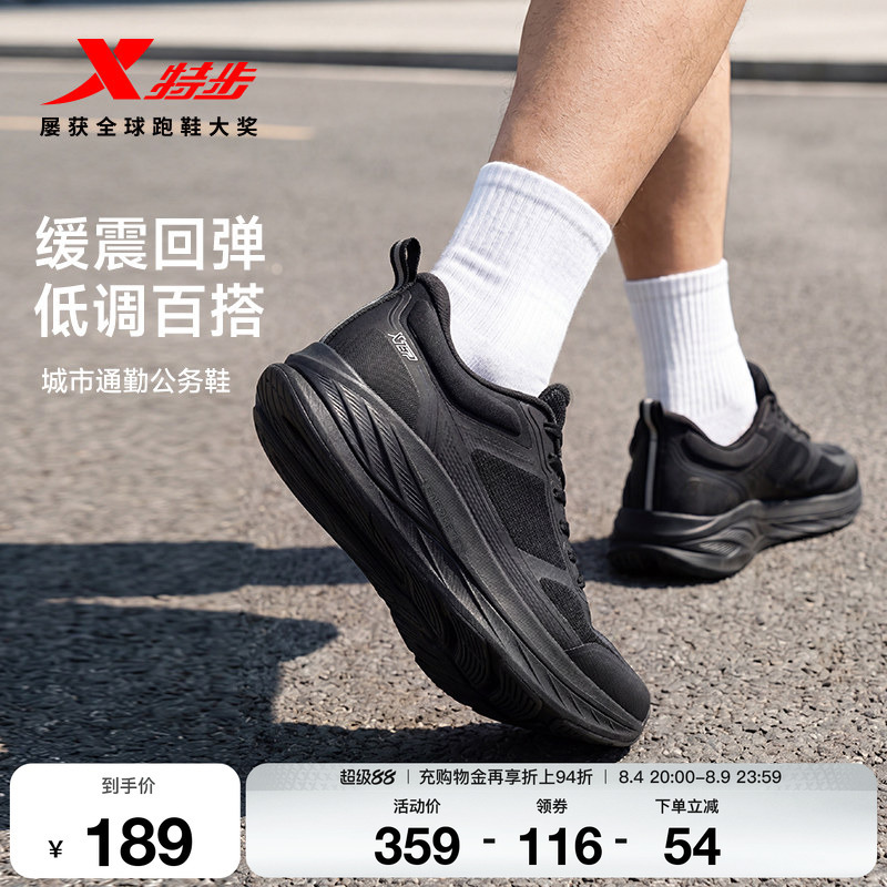 Xtep All-Black Official Running Shoes for Men, New Summer Model, Breathable Black Commuter Soft-Soled Shock-Absorbing Sports Running Shoes for Women Xtep All-Black Official Running Shoes for Men, New Summer Model, Breathable Black Commuter Soft-Soled Shock-Absorbing Sports Running Shoes for Women
