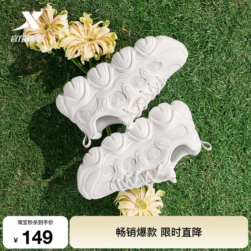 Xtep Claw Shoes 2 | Women's Summer Mesh Breathable Height-Increasing Dad Shoes Casual Shoes Lightweight Sports Shoes Sandals Xtep Claw Shoes 2 | Women's Summer Mesh Breathable Height-Increasing Dad Shoes Casual Shoes Lightweight Sports Shoes Sandals