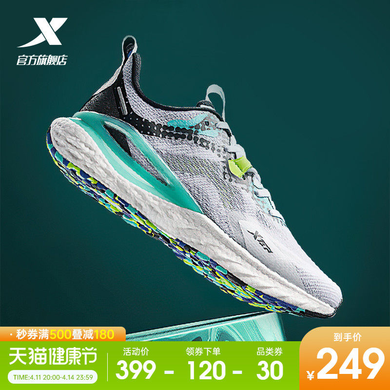 Special step power nest running shoes -- summer men's shoes light and breathable running shoes Leisure Chater shoes damping sneaker men