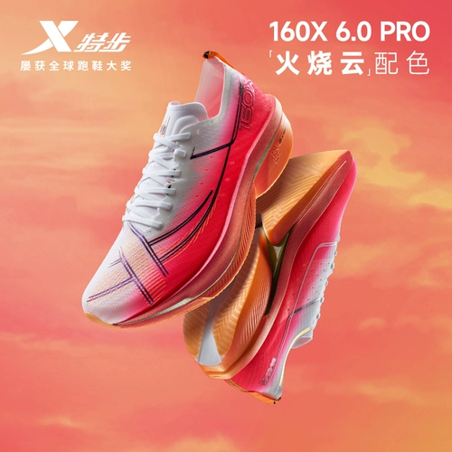 Xtep Racing Carbon Plate Marathon Кроссовки Acceleration 160X6.0PRO Легкие и прочные технологии Мужские кроссовки XTEP ACE Амортизация межподошвы Подходит для шоссейных гонок