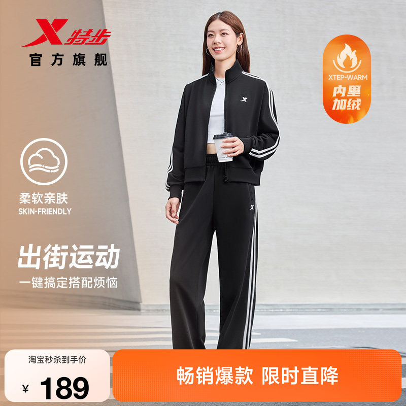 Xtep Sports Suit for Women, New Autumn Style, Casual Fleece-Lined Knitted Long-Sleeve Top, Sweatshirt and Sweatpants Two-Piece Set
