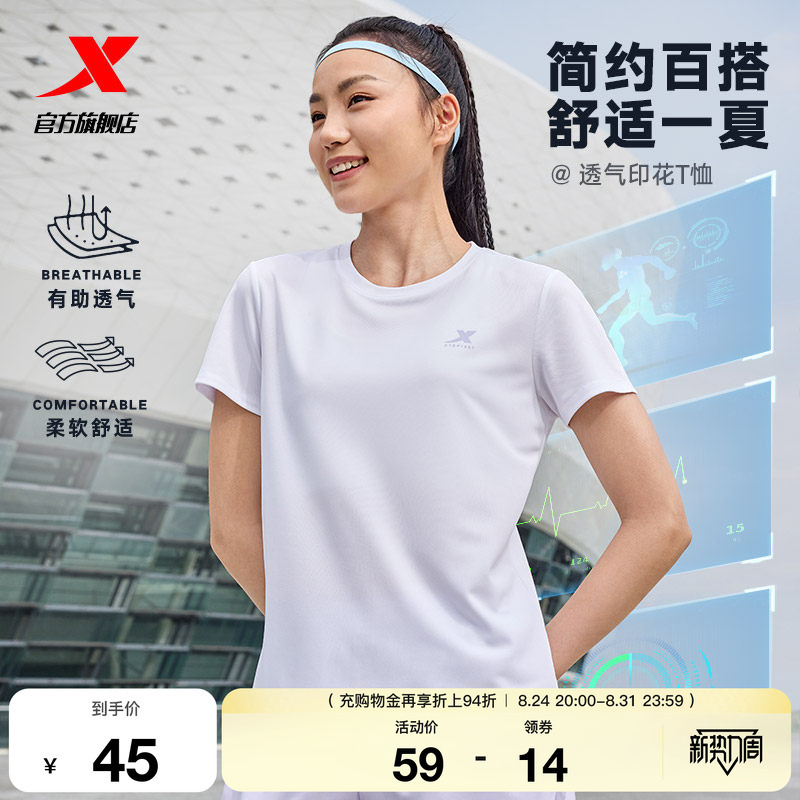Xtep Quick-Drying T-Shirt for Women, Summer Training Yoga Wear, Fitness Badminton Shirt, Breathable Sports Short-Sleeve Top for Women