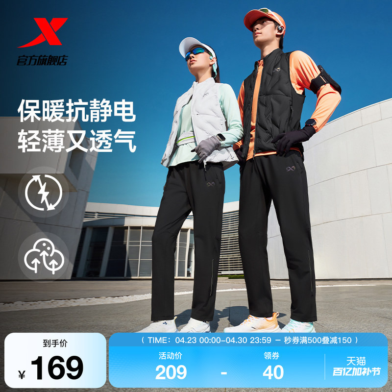 Xtep Two Thousand Kilometers Series Sports Pants Fitness Running Breathable Straight Pants Fashion Sweatpants Men's Sports Long Pants