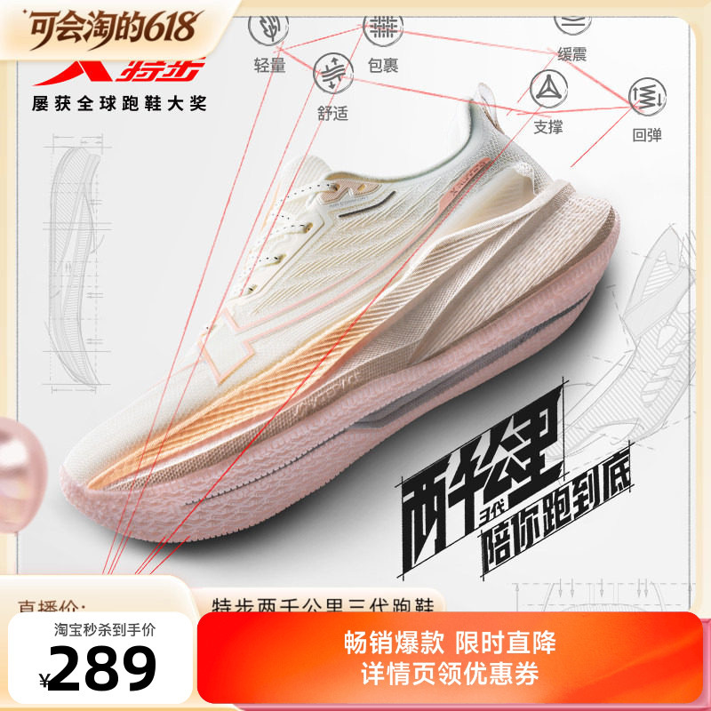 Xtep 2000 Kilometers 3Rd Generation | Wear-Resistant Running Shoes for Women, Breathable Summer Running Shoes for High School Entrance Exams, 2000 Kilometers 3Rd Generation Xtep 2000 Kilometers 3Rd Generation | Wear-Resistant Running Shoes for Women, Breathable Summer Running Shoes for High School Entrance Exams, 2000 Kilometers 3Rd Generation