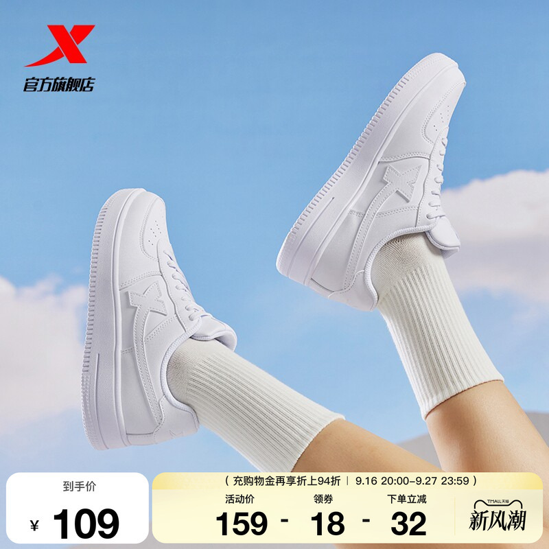 Xtep White Sneakers for Women, Autumn Casual Shoes for Couples, Men's Shoes, Air Force One Thick-Soled Versatile Sports Shoes, Skate Shoes Xtep White Sneakers for Women, Autumn Casual Shoes for Couples, Men's Shoes, Air Force One Thick-Soled Versatile Sports Shoes, Skate Shoes