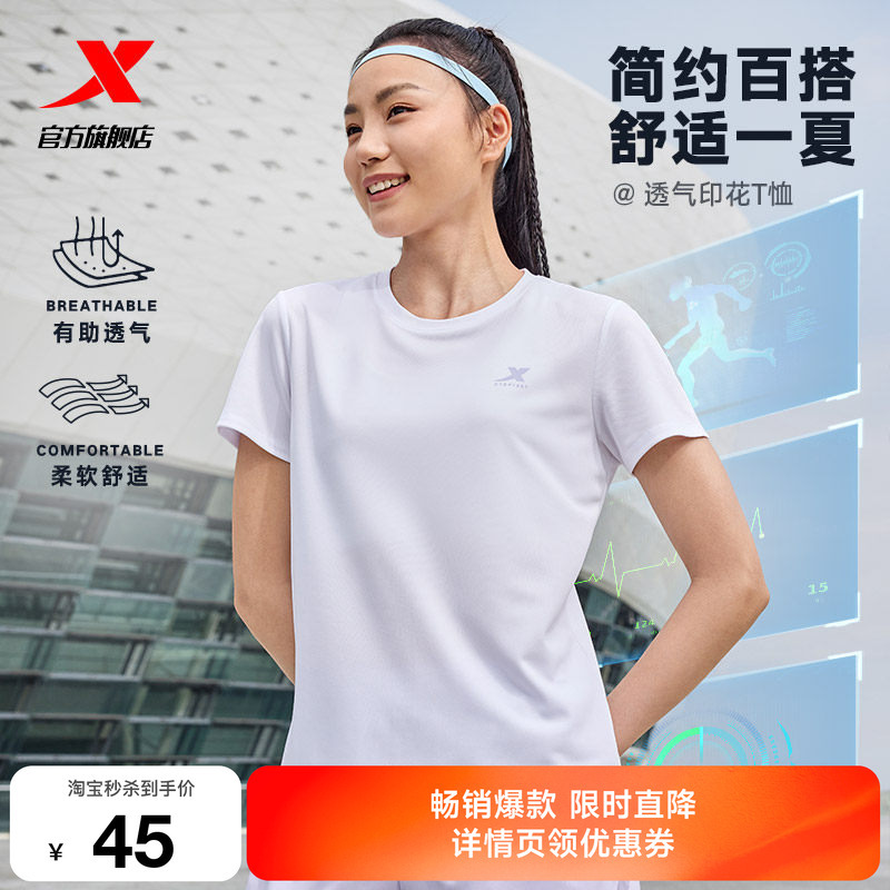 Xtep Quick-Drying T-Shirt for Women, Summer Training Yoga Wear, Fitness Badminton Shirt, Breathable Sports Short-Sleeve Top for Women Xtep Quick-Drying T-Shirt for Women, Summer Training Yoga Wear, Fitness Badminton Shirt, Breathable Sports Short-Sleeve Top for Women