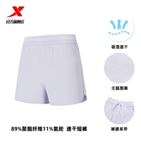 Влажная поглощение и быстрое высыхание - изящный фиолетовый (самка)