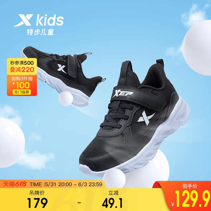 Special Step Children Shoes 2022 New Boy Baby Sneakers Breathable Children Shoes Spring And Autumn Children Running Shoes