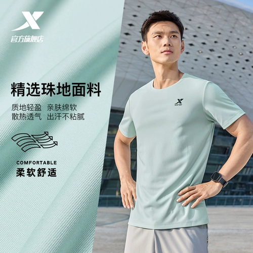 Xtep, быстросохнущая летняя дышащая спортивная шелковая футболка для спортзала, короткий рукав, для бега