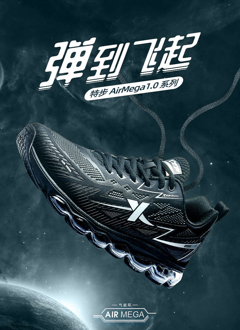 特步 男士秋冬皮面 AIR MEGA1.0 全掌气垫休闲运动鞋 图1