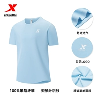 (Дышащая версия) Blue Sky Blue - Logo Model 2