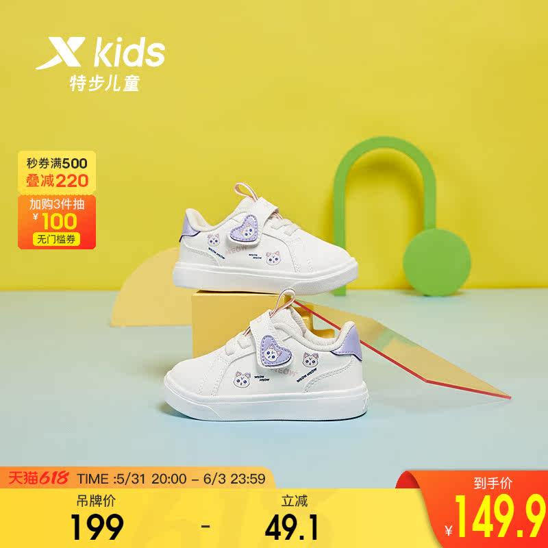 Special Step Children Shoes 2022 Spring Autumn New Children's Board Shoes Boys & Girls Sneakers Wear and anti-slip girls casual shoes