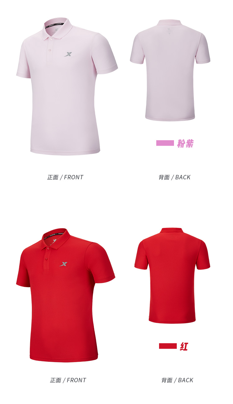 特步 男士 弹力速干Polo衫 图22