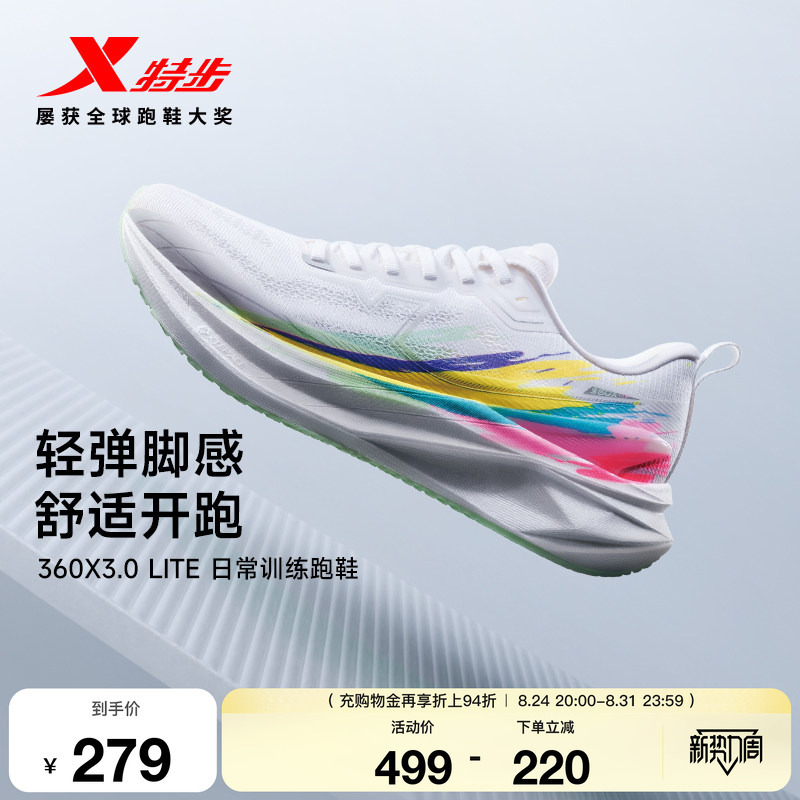 Xtep 360X3.0 Lite丨 Running Shoes Men's Shoes Summer Sports Shoes Shock-Absorbing Mesh Breathable Running Shoes Racing Shoes Women's Shoes