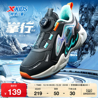 Xtep children's shoes new winter cotton shoes for boys, middle and large children, stable cushioning, versatile rotating button children's sports shoes