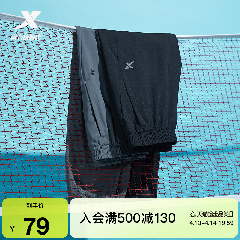 Xtep スポーツパンツ メンズ パンツ 春夏 ランニング レジャー 織り 吸湿速乾 フラットストレート スポーツパンツ メンズ