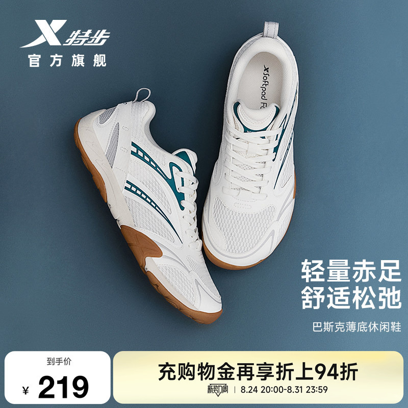 Xtep Basque | Casual Shoes for Men, Summer Mesh Breathable Lightweight Sneakers, Versatile Barefoot Thin-Soled Women's Shoes Xtep Basque | Casual Shoes for Men, Summer Mesh Breathable Lightweight Sneakers, Versatile Barefoot Thin-Soled Women's Shoes