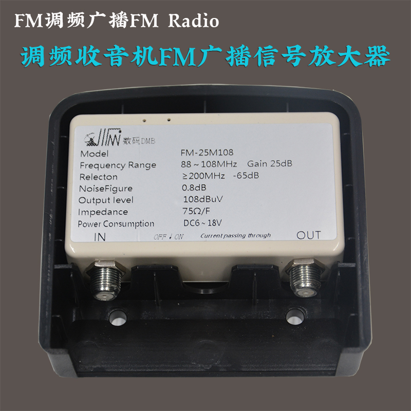 Remote reception high gain fmFM radio radio signal amplifier expander indoor and outdoor