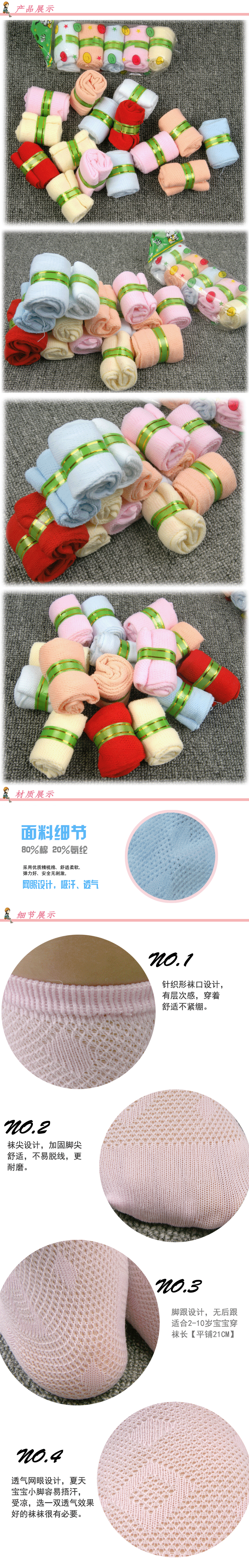 Chaussettes enfant - Ref 2107597 Image 46