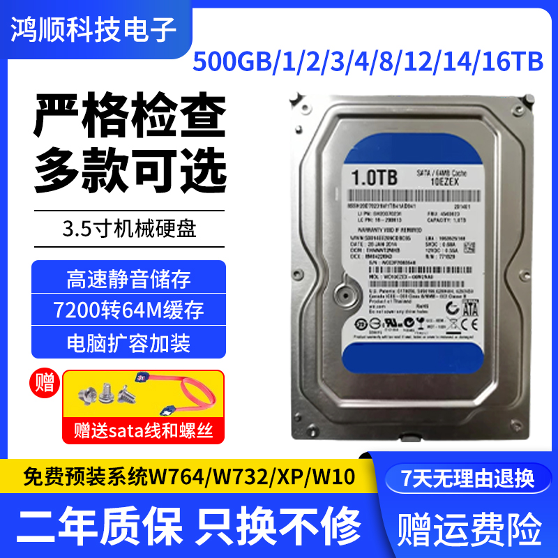 Mechanical Hard Disk 1TB 2 3 4 8 12 14 16 16 3 5 inch Desktop Laptop Blue Single Disc Hard Disc-Taobao