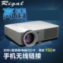 Rigal Regal RD801 Máy chiếu HD 1080p Máy chiếu văn phòng thương mại nhỏ WiFi Smart Android Apple Điện thoại di động Cùng màn hình 3D Rạp hát tại nhà 4K Không có TV màn hình - Máy chiếu máy chiếu 3d