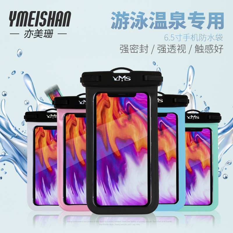 Yishan mobile phone waterproof bag swimming suit underwater photo transparent touch screen Apple Huawei universal neck