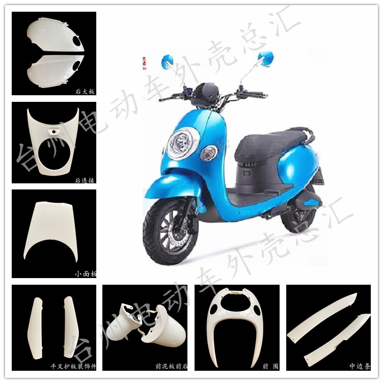 Hongyun New Turtle King Generation Electric Vehicle Shell New Turtle King Small Turtle King Shell Plastic Parts Turtle King Lamps