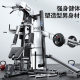 Multifunctional Comprehensive Training Equipment Three-Person Station Home Fitness Equipment Set Combination Gym Strength Training Device